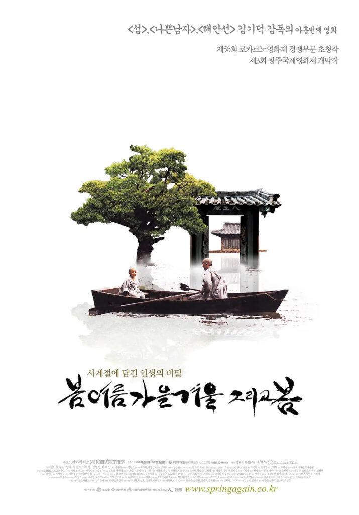 片名:春夏秋冬又一春-影片感想论坛-影视专区-
