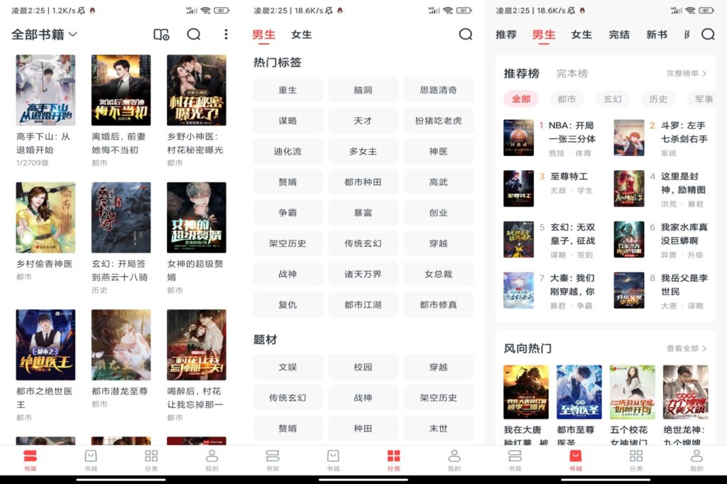 图片[1]-免费淘小说 v9.8.5 解锁VIP去除广告功能-