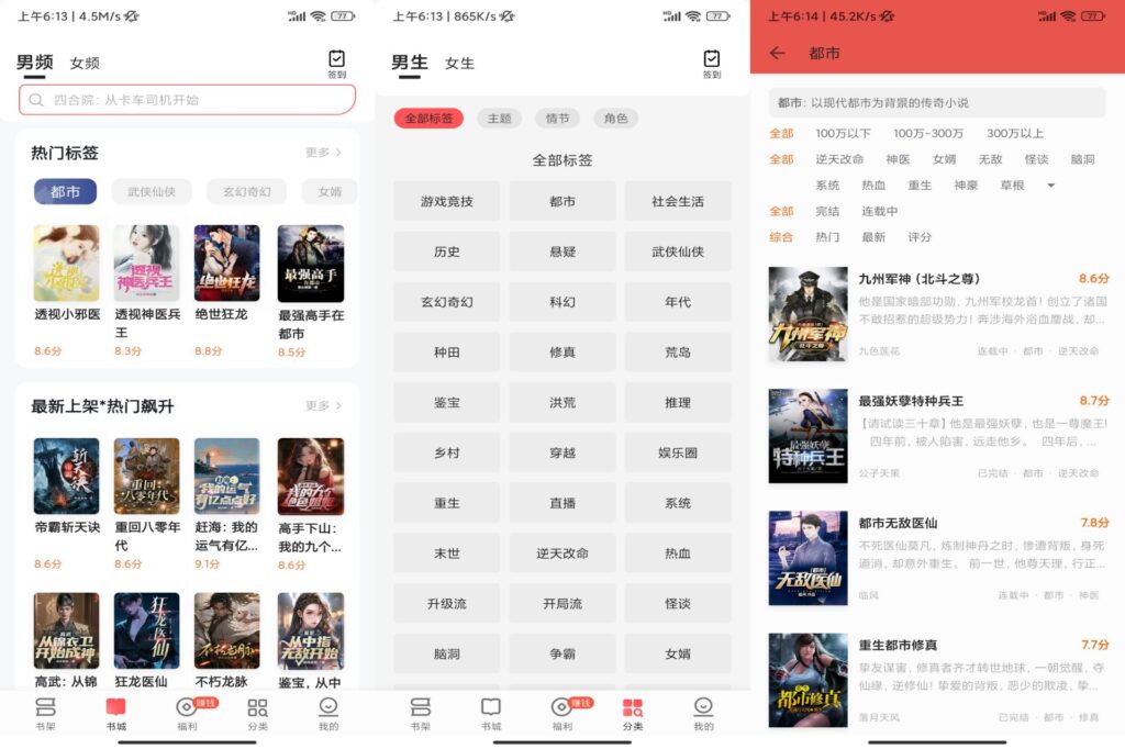 图片[1]-几本免费小说 v2.5.3 解锁VIP去除广告-