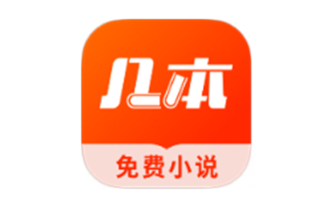 几本免费小说 v2.5.3 解锁VIP去除广告-