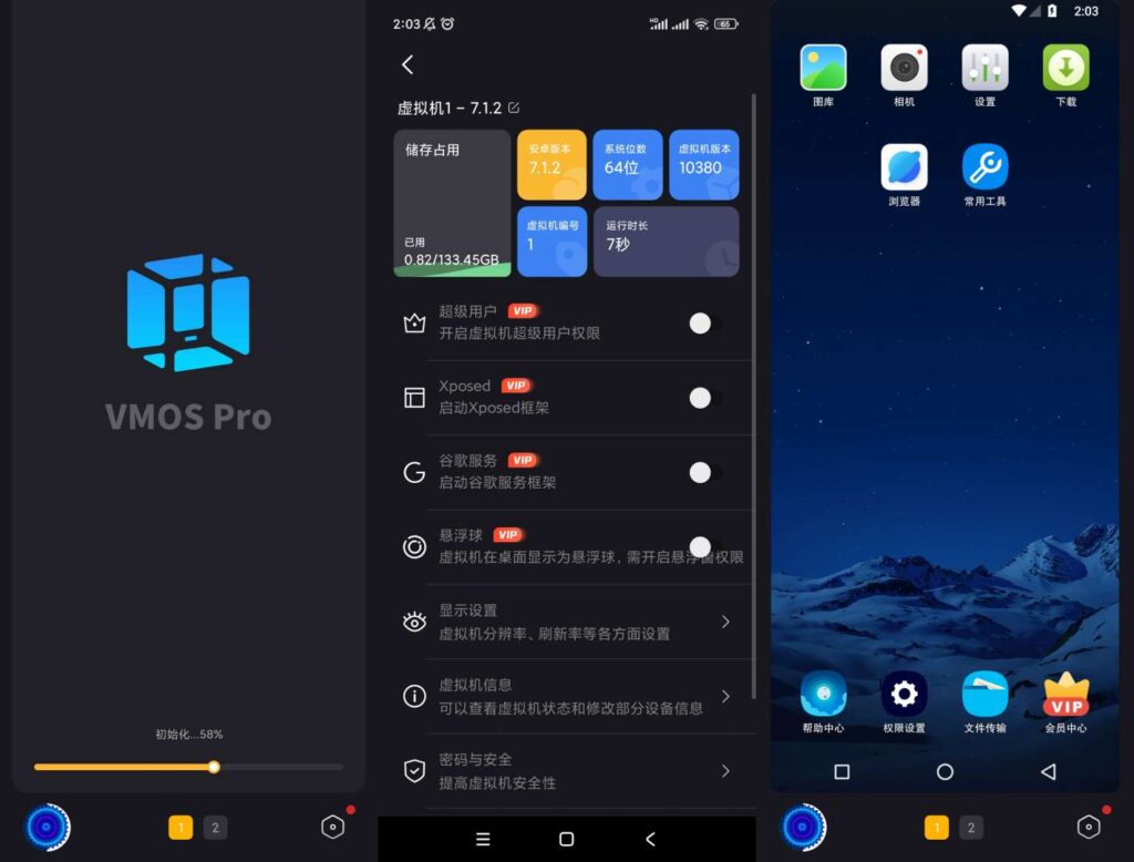 图片[1]-青团虚拟机 v1.4.1 多开虚拟机应用 高级版