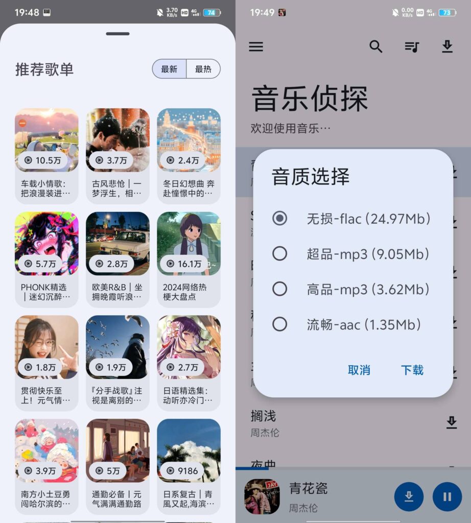 图片[1]-音乐侦探 9.2.6 免费无广告音乐软件 高级版