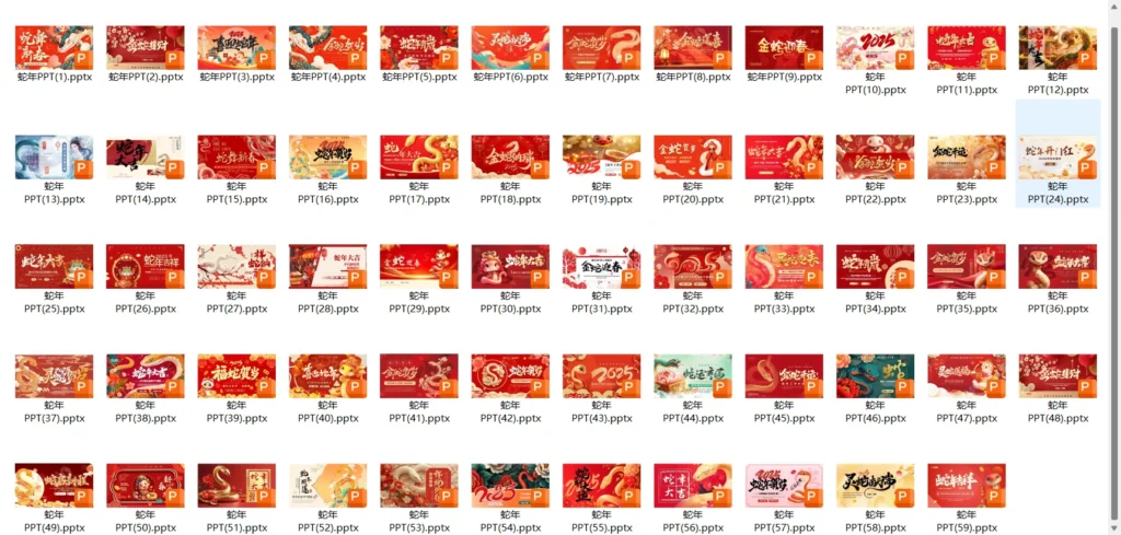 图片[1]-最新2025蛇年新春素材 蛇年PPT模板