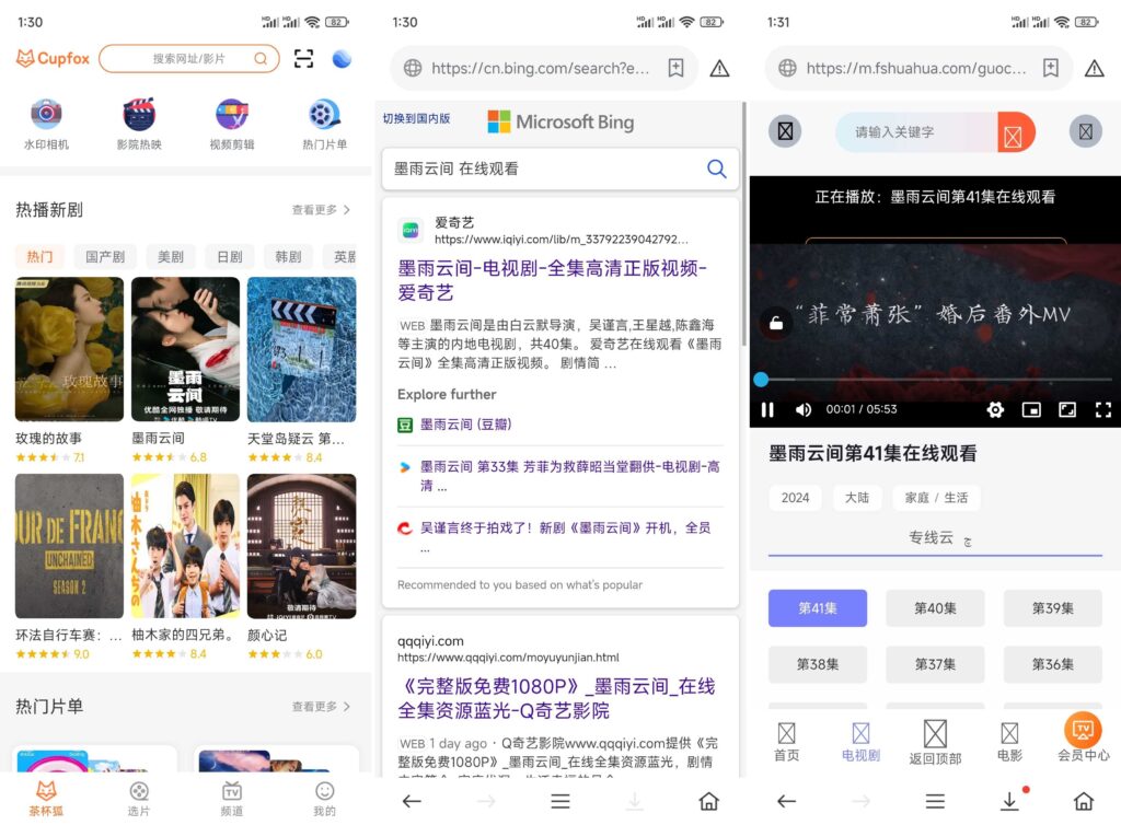 图片[1]-茶杯狐TV v2.3.7 免费纯净版