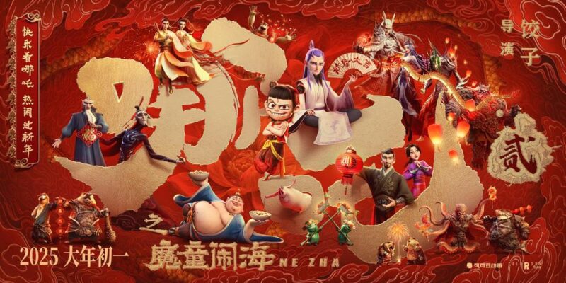 影视推荐:哪吒之魔童闹海-