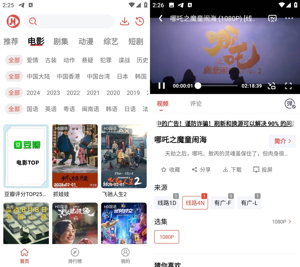 图片[1]-剧荒影视 v1.0.0.5 高级版
