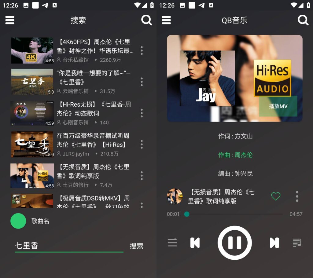 图片[1]-QB音乐 v1.1.2 海量音乐在线畅听下载 清爽版