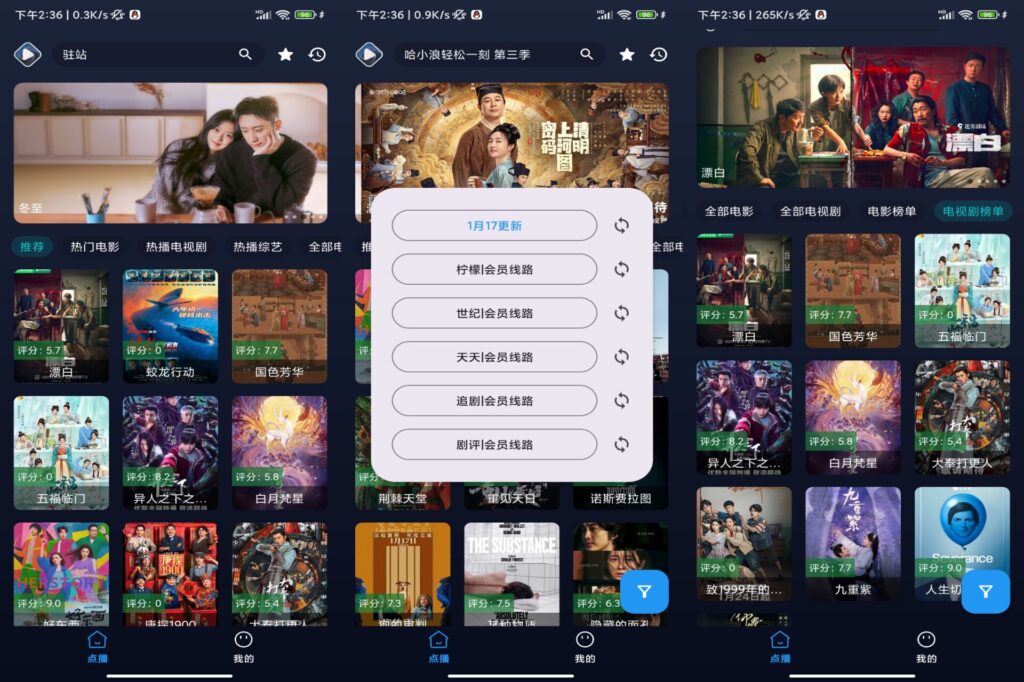 图片[1]-即刻影视手机版 v11.21 解锁去除广告