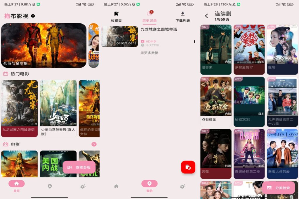 图片[1]-MoviesBox影视 v1.0.2 解锁去除广告-
