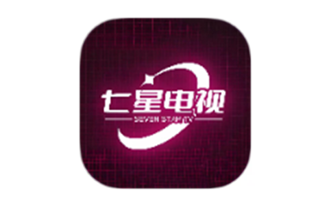 七星电视 v1.6 解锁去除广告-