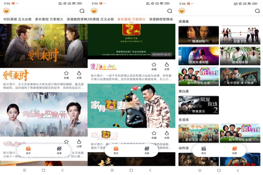图片[1]-南瓜电影极速版 v2.3.3 解锁去广告功能
