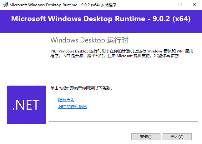 图片[1]-Microsoft .NET Runtime(.NET9.0下载) v9.0.2/v8.0.17 绿色便携版