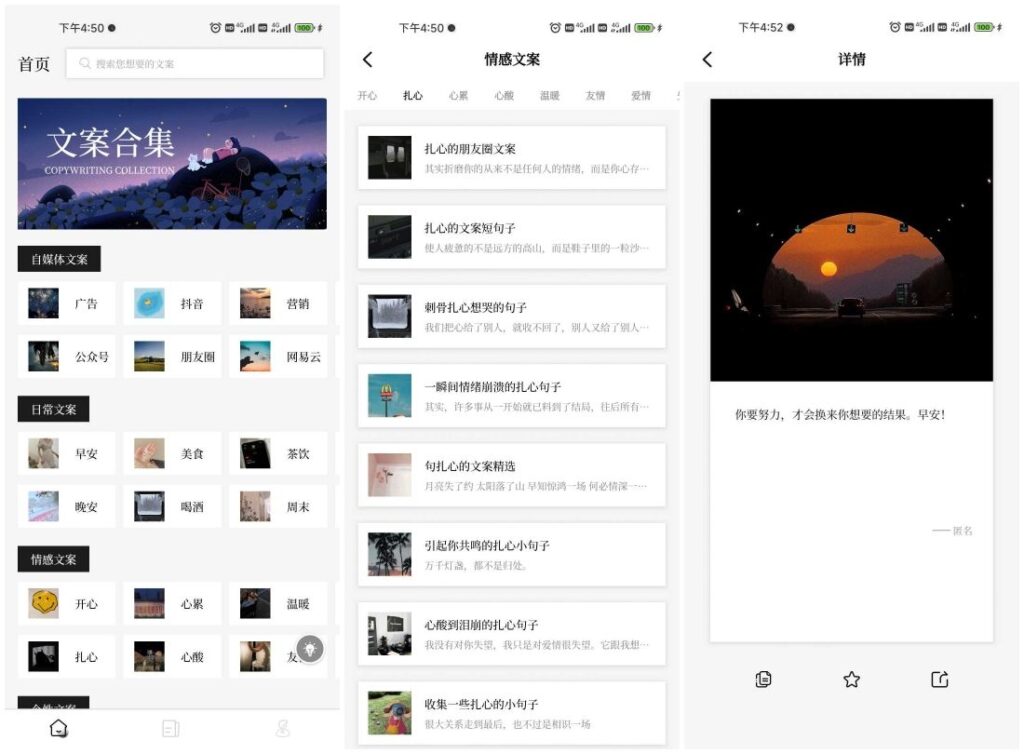 图片[1]-顶尖文案 v4.7.5 解锁版