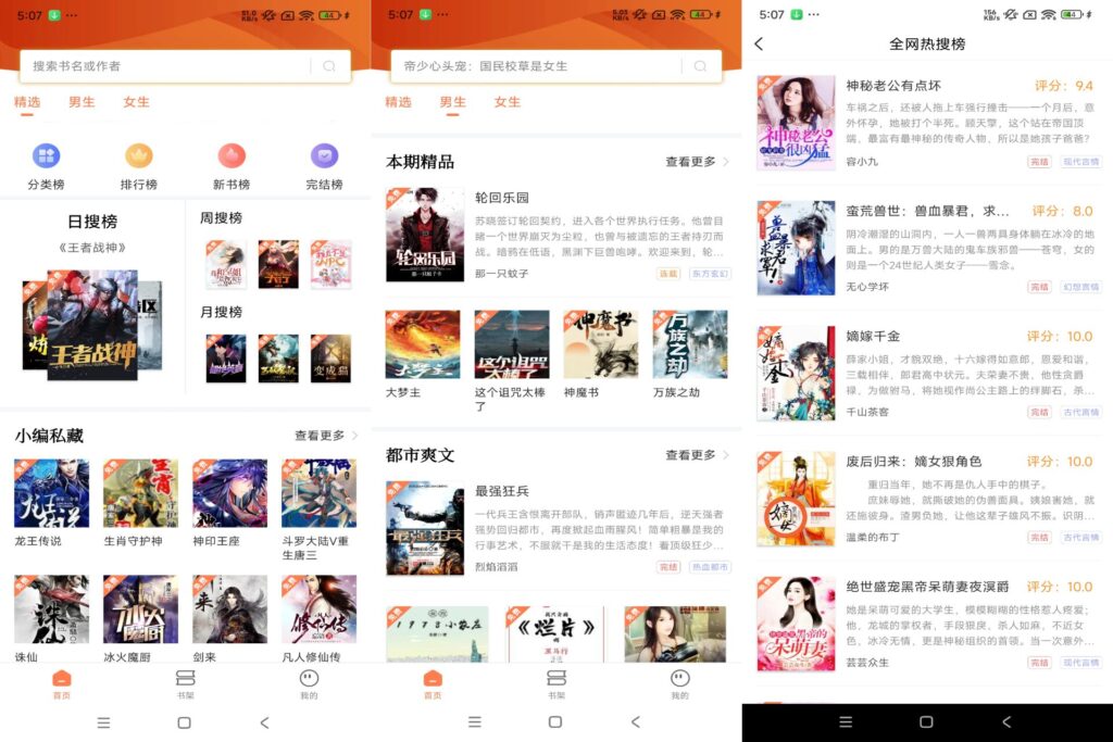 图片[1]-笔触阁 v2.0.5 解锁去广告