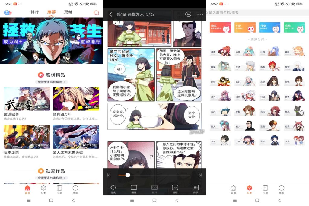 图片[1]-漫客栈HD v3.8.3 登陆解锁VIP