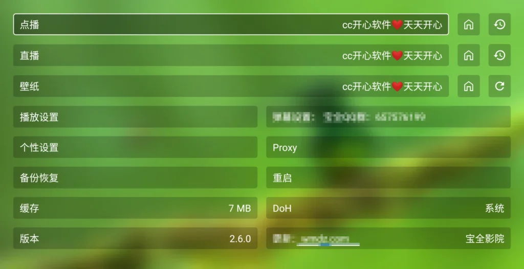 图片[2]-宝全影院 v2.6.0 海量影视与内置线路点播+直播