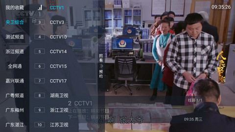 图片[1]-易播快视 v3.10.31 高级版
