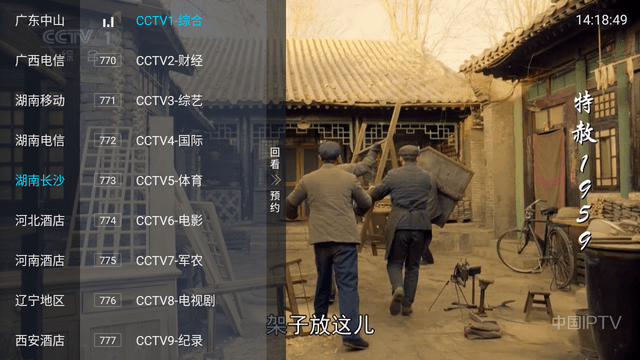 图片[2]-易播快视 v3.10.31 高级版