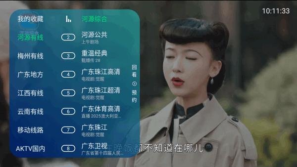 图片[1]-立刻电视 v3.5.2 电视直播应用 TV版