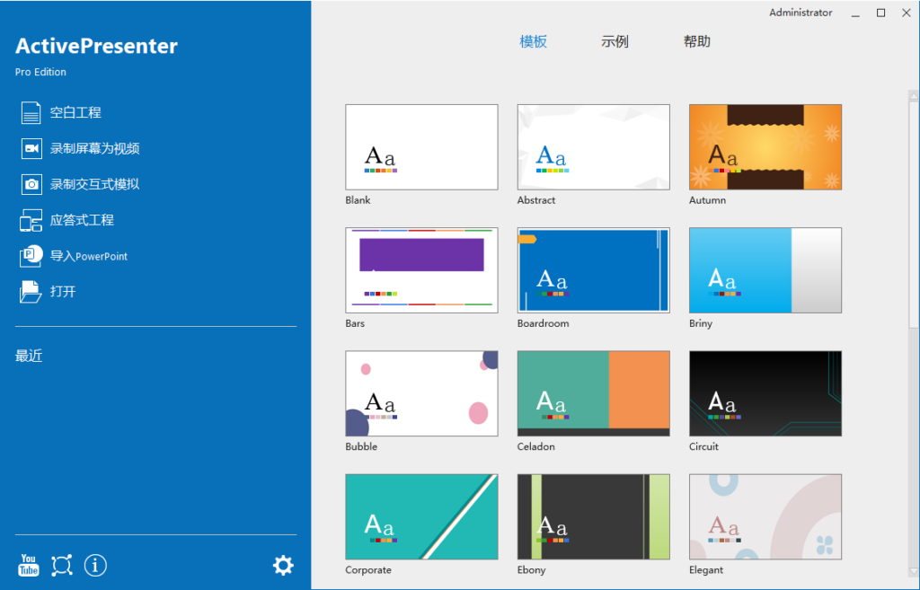图片[1]-ActivePresenter 屏幕录制软件Pro v9.2.1 绿色便携版