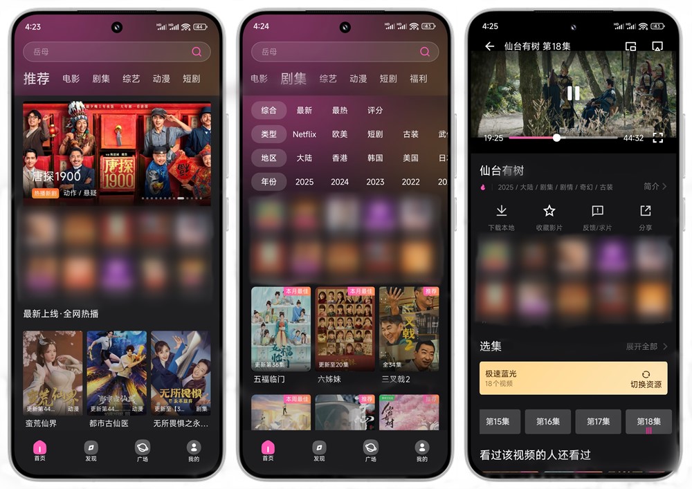 图片[1]-火车太顺 V1.0.0 纯净版