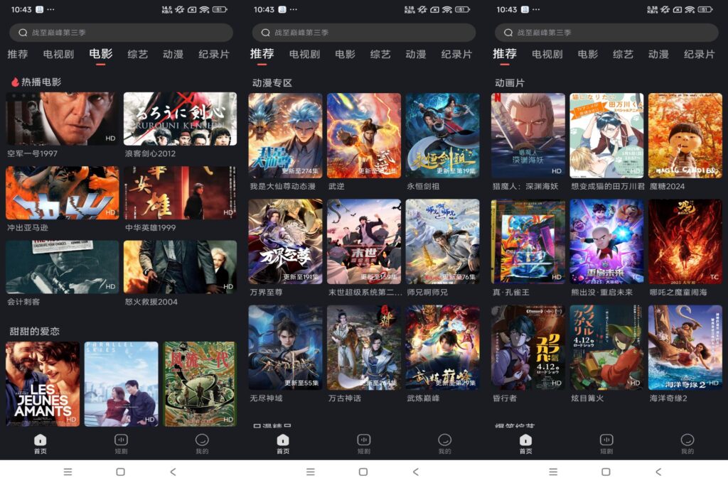 图片[1]-电视喵 v1.3.7 解锁去广告