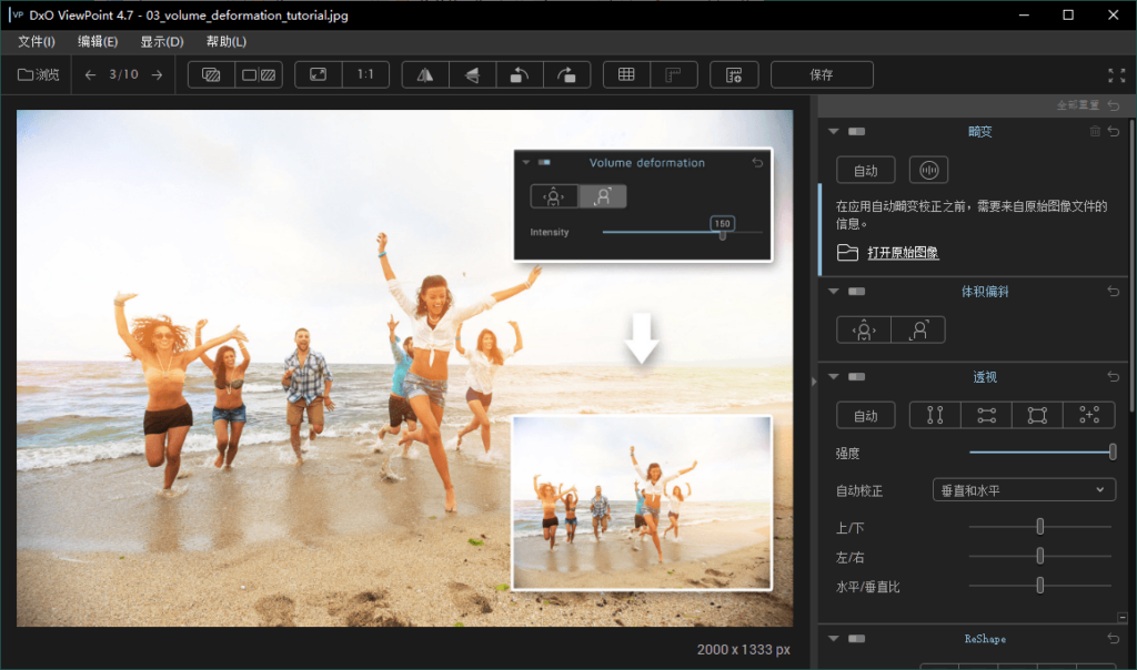 图片[1]-DxO ViewPoint v5.2.1.1 绿色便携版