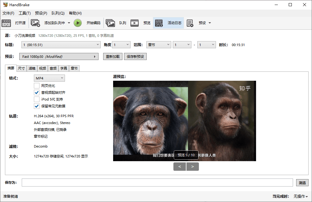 图片[1]-HandBrake视频转换v1.9.2绿色便携版