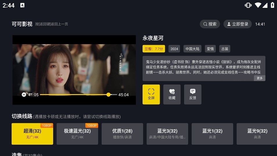 图片[1]-可可影视TV版 v1.1.0 纯净版