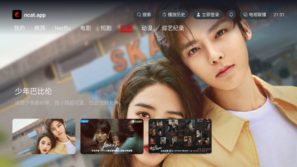 图片[1]-网飞猫TV版 v1.1.0 纯净去广告版