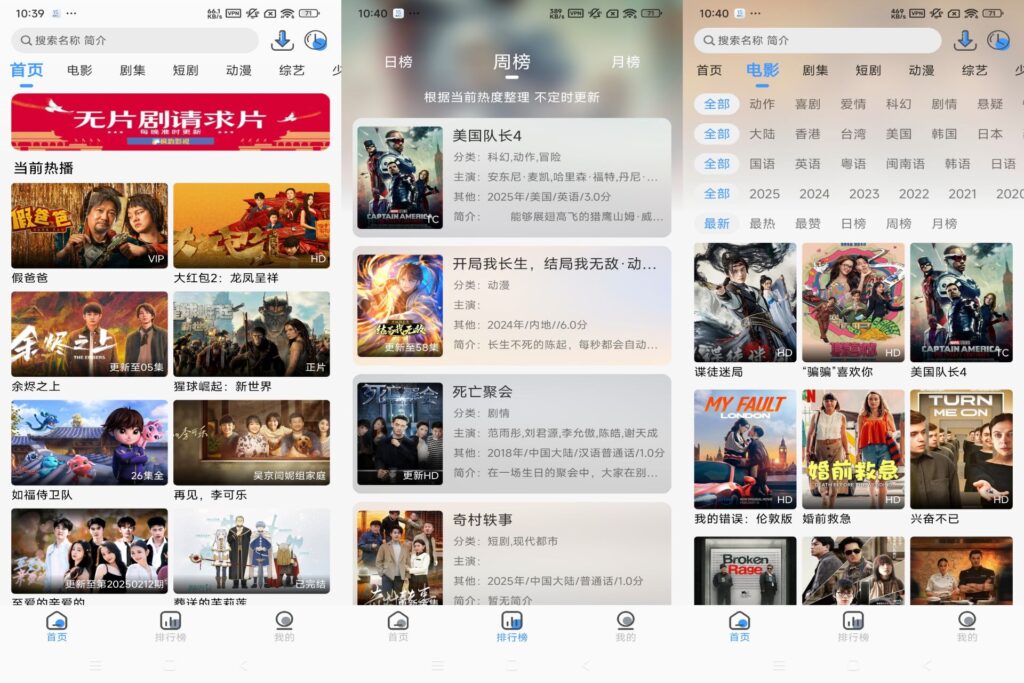 图片[1]-枫韵视界 v2.1.0 已解锁去广告版