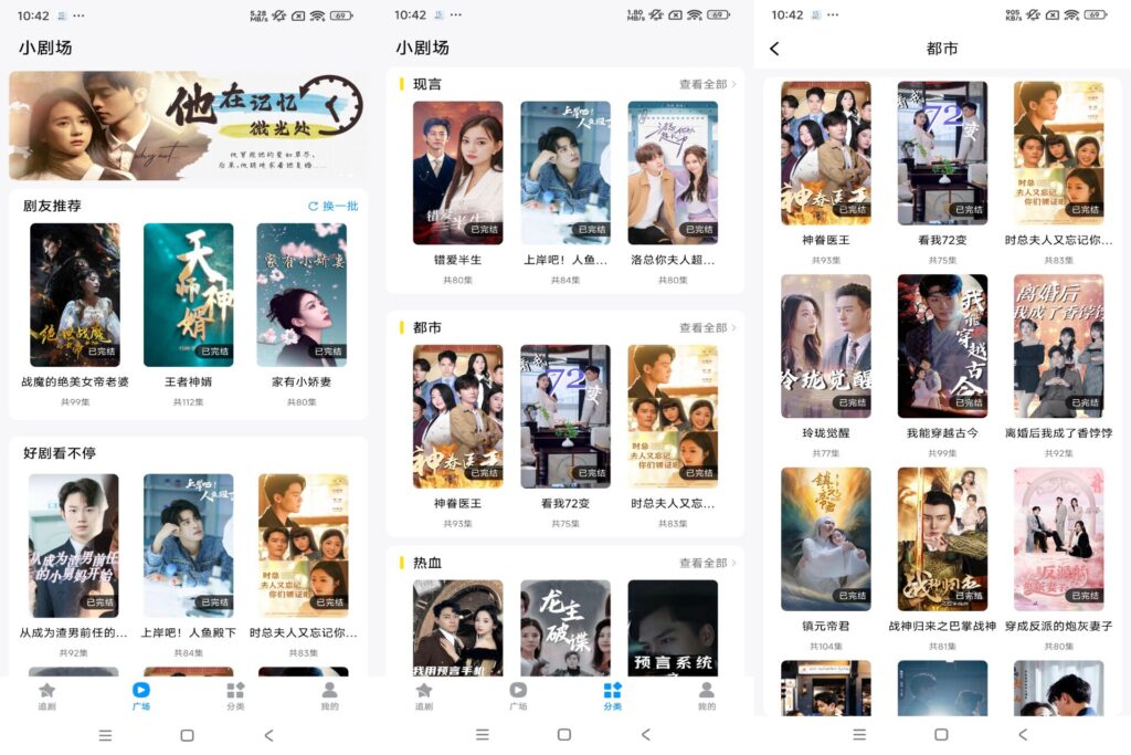 图片[1]-小剧场短剧 v1.0.5 已解锁会员-