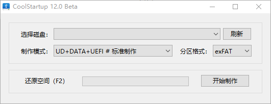 图片[1]-CoolStartup 玩酷之家启动U盘制作工具 v12.0.0 中文绿色版