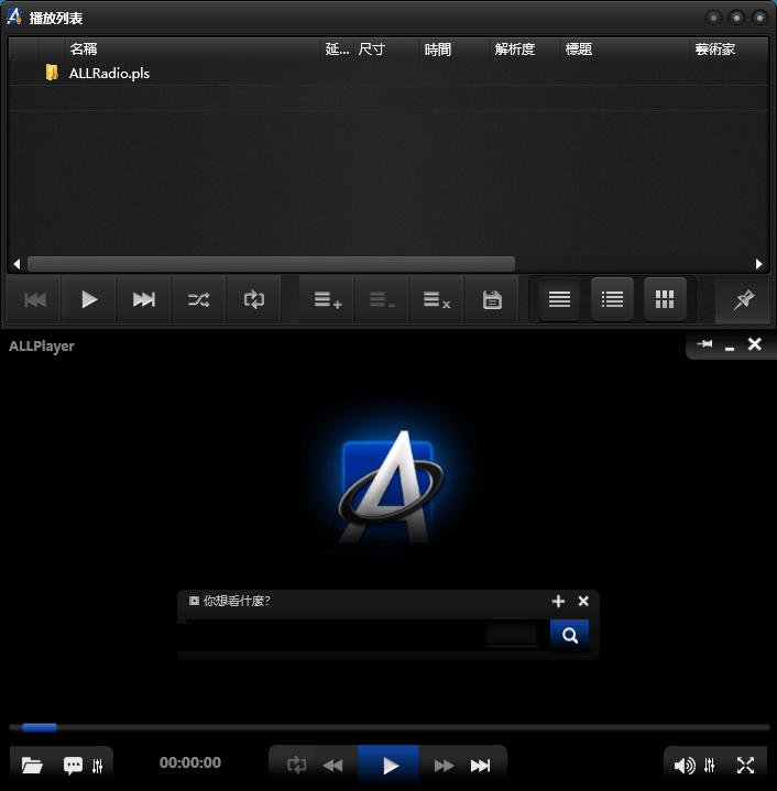 图片[1]-ALLPlayer全能播放器 v9.4.0 多语言 绿色便携版