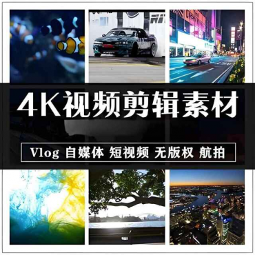 2025年最新4K高清视频素材合集-