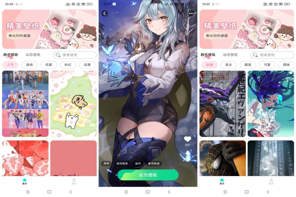 图片[1]-壁纸来一波 v1.4 已解锁去广告-