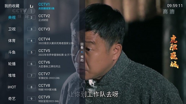 图片[1]-野火LIVE V5.8.5Y 海外TV版