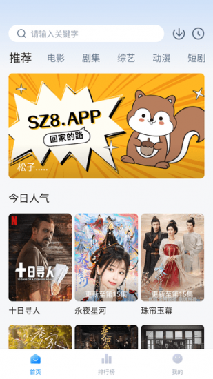 图片[1]-松子影视 v1.0.2 高级版