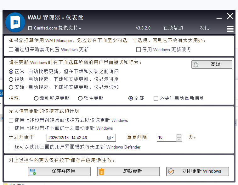 图片[1]-WAU Manager Windows自动更新管理器 v3.8.2.0 多语言 绿色便携版