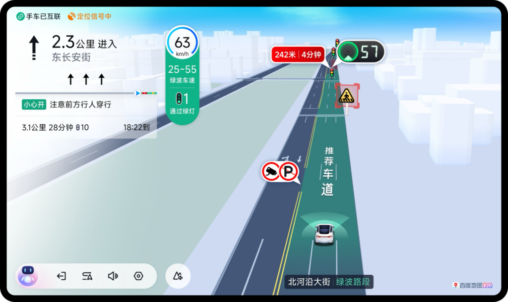 图片[1]-百度地图车机版 v20.13.3 官方内测版