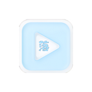 落攻阁影视 v4.2.0 高级版-