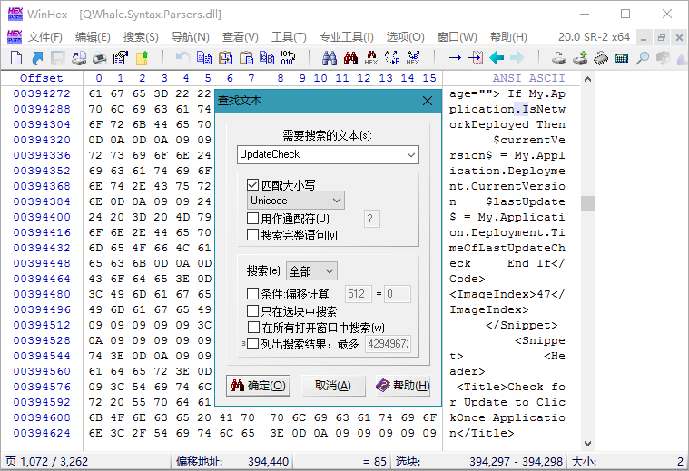 图片[1]-WinHex v21.4 SR-0单文件绿色便携版