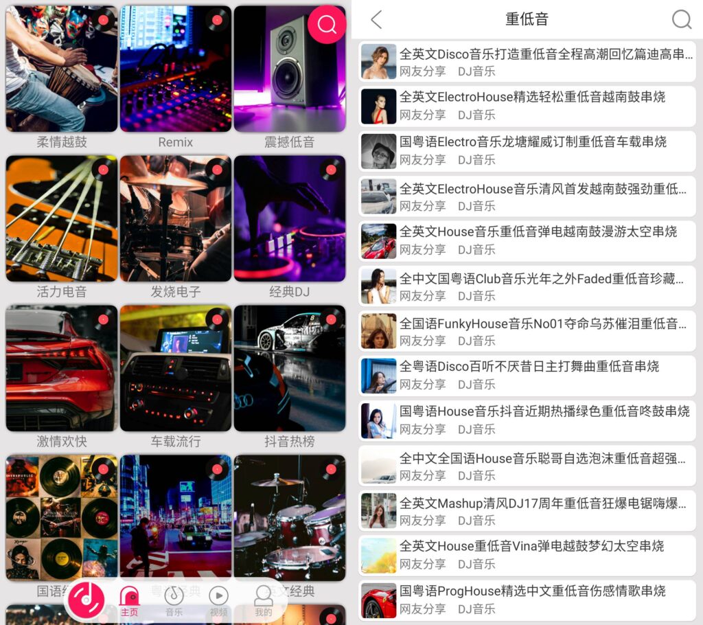 图片[1]-全民播放 v2.34 全网音乐大全安卓版