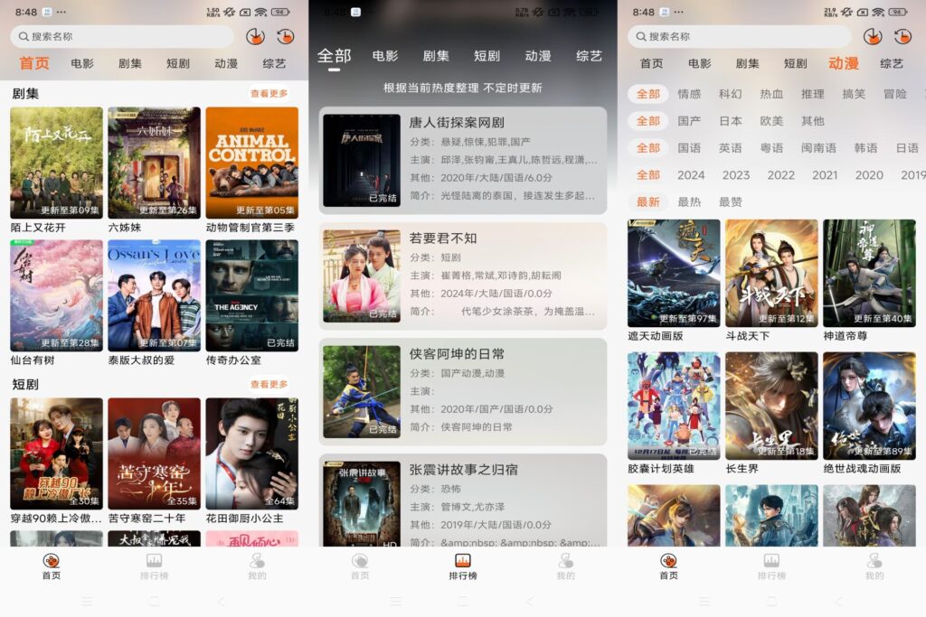 图片[1]-蚂蚁追剧 v9.9 解锁去广告