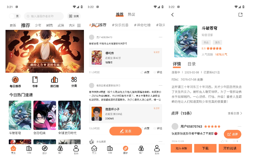 图片[1]-梦漫彩 v1.0.1 高级版