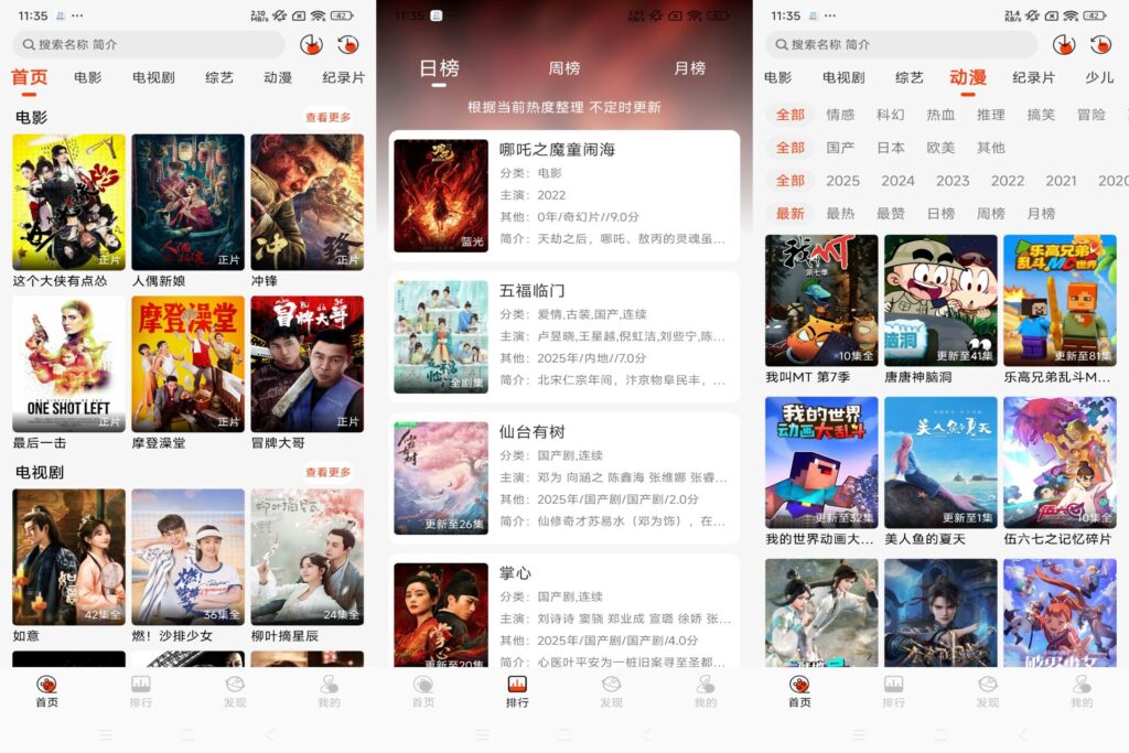 图片[1]-橘子影视 v9.9 解锁去广告版