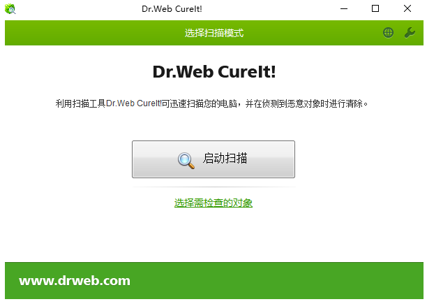 图片[1]-Dr.Web CureIt! 检测清除恶意软件 v21.02.2025 中文绿色便携版