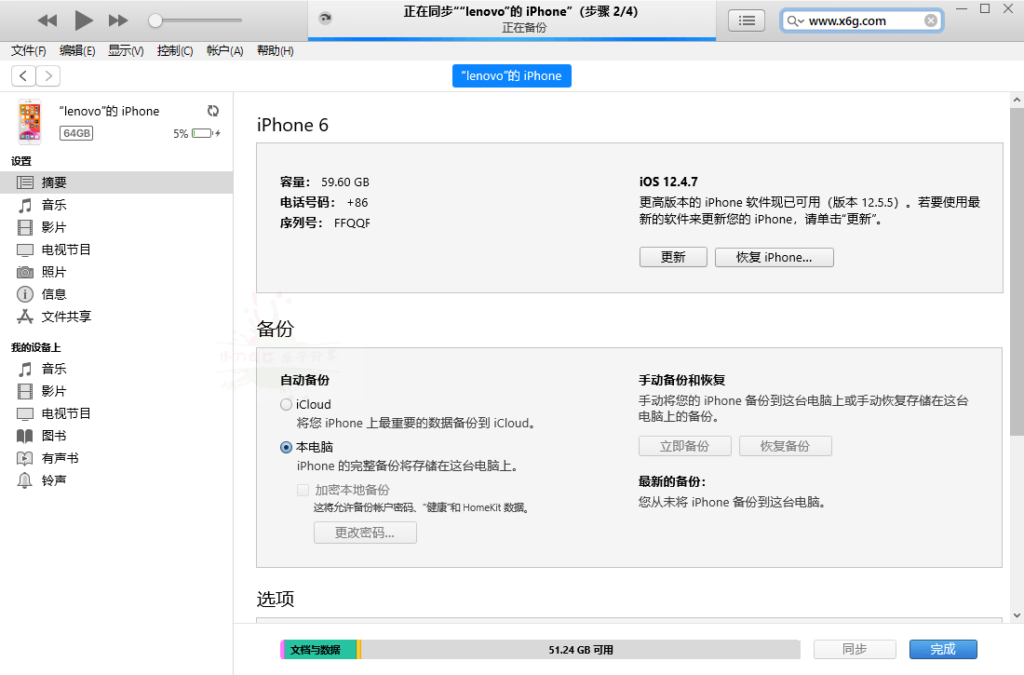 图片[1]-苹果iTunes v12.13.6.1 / 12.6.5.3 绿色便携版