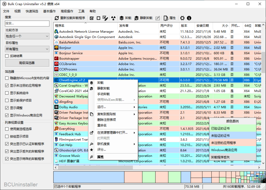 图片[1]-Bulk Crap Uninstaller v5.9.0 绿色便携版