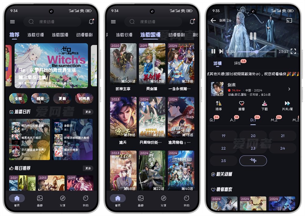 图片[1]-Mi动漫 v2.3.6 高级版